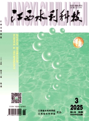 江西水利科技杂志